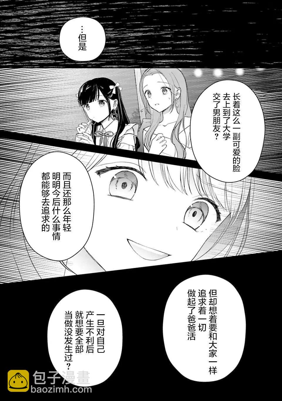 第25话2
