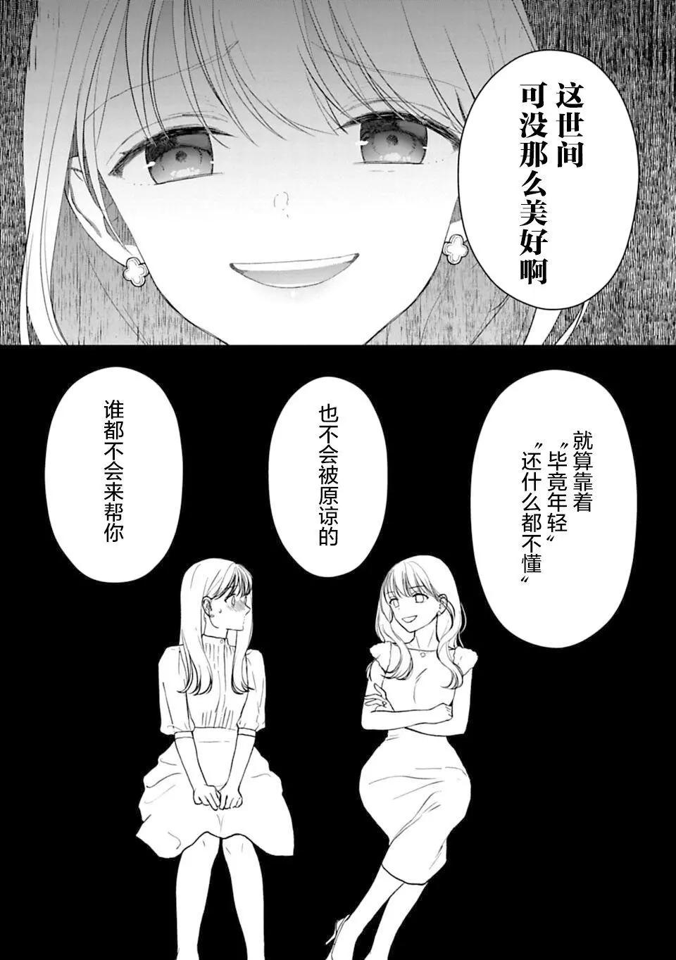 第25话3