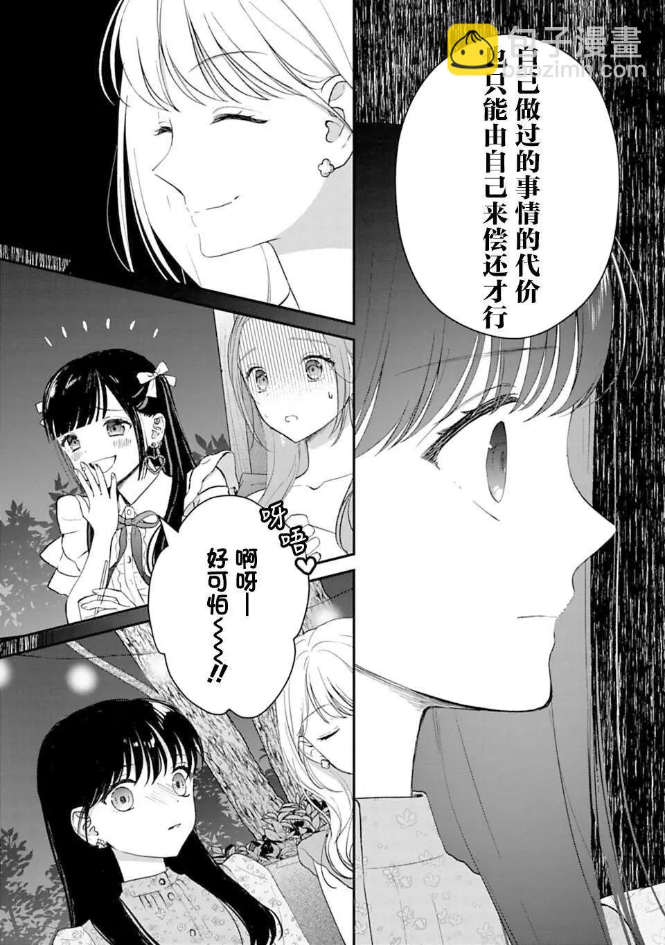 第25话4
