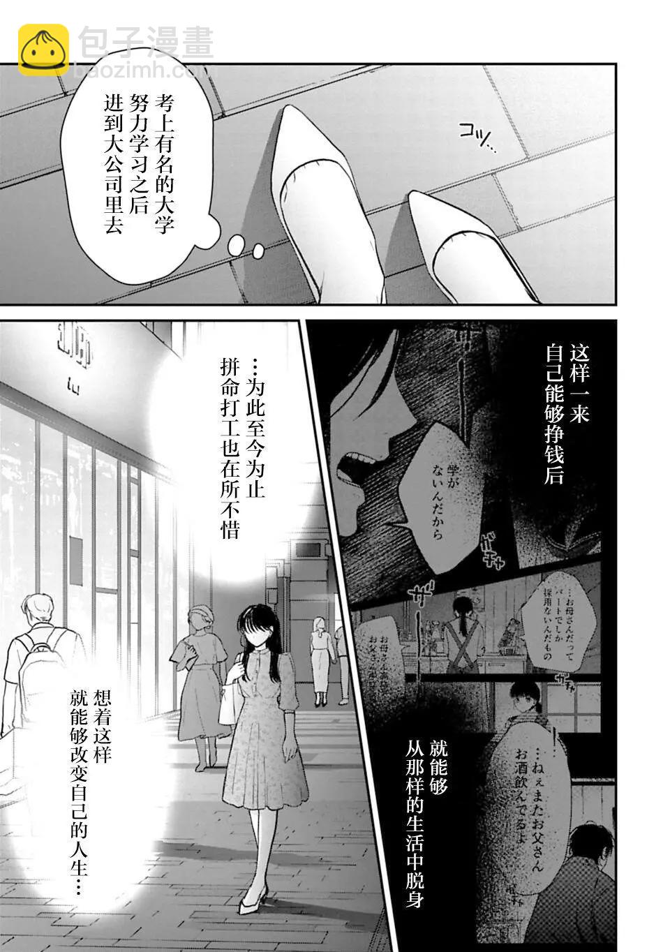 第25话6