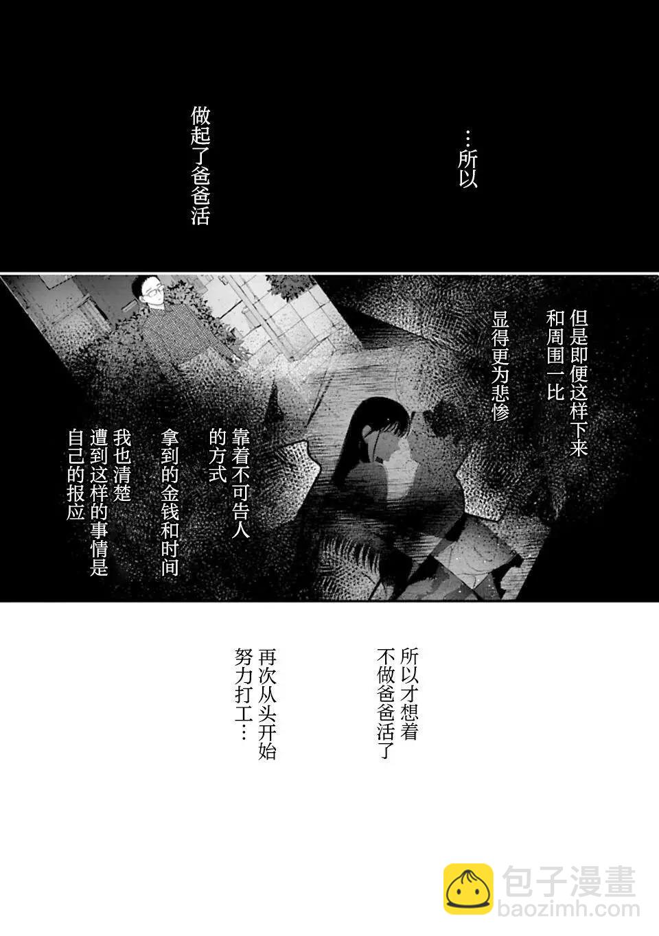 第25话8