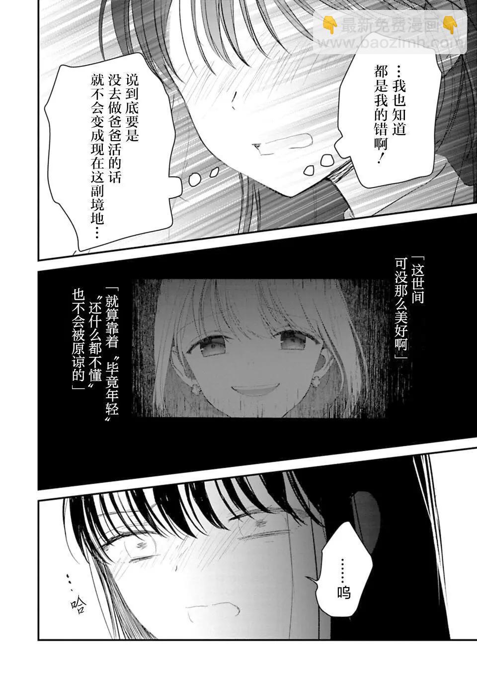 第25话9