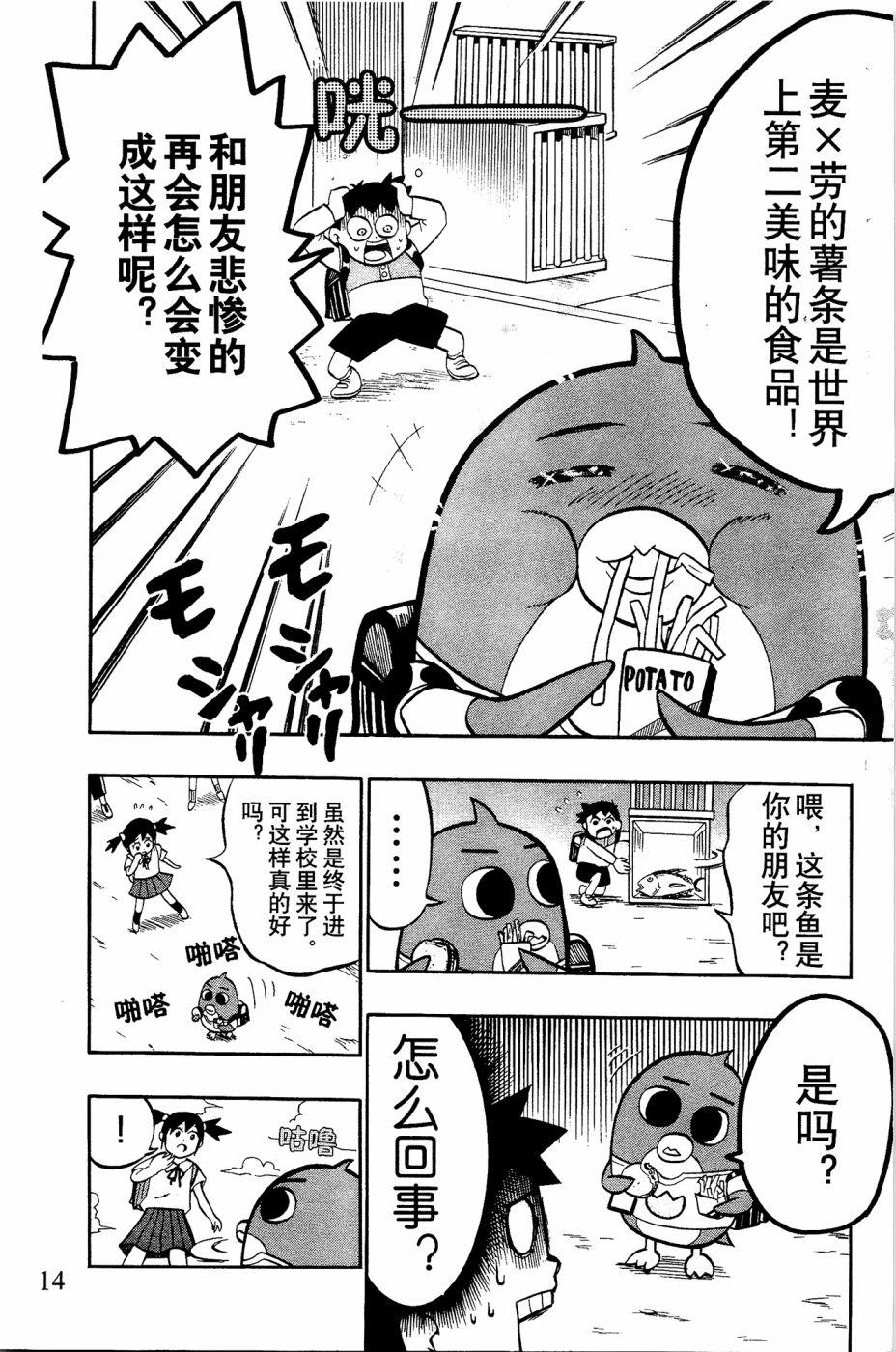 第1话12