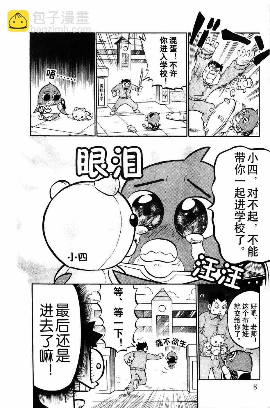 第1话6