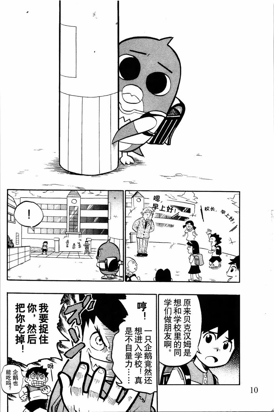 第1话8
