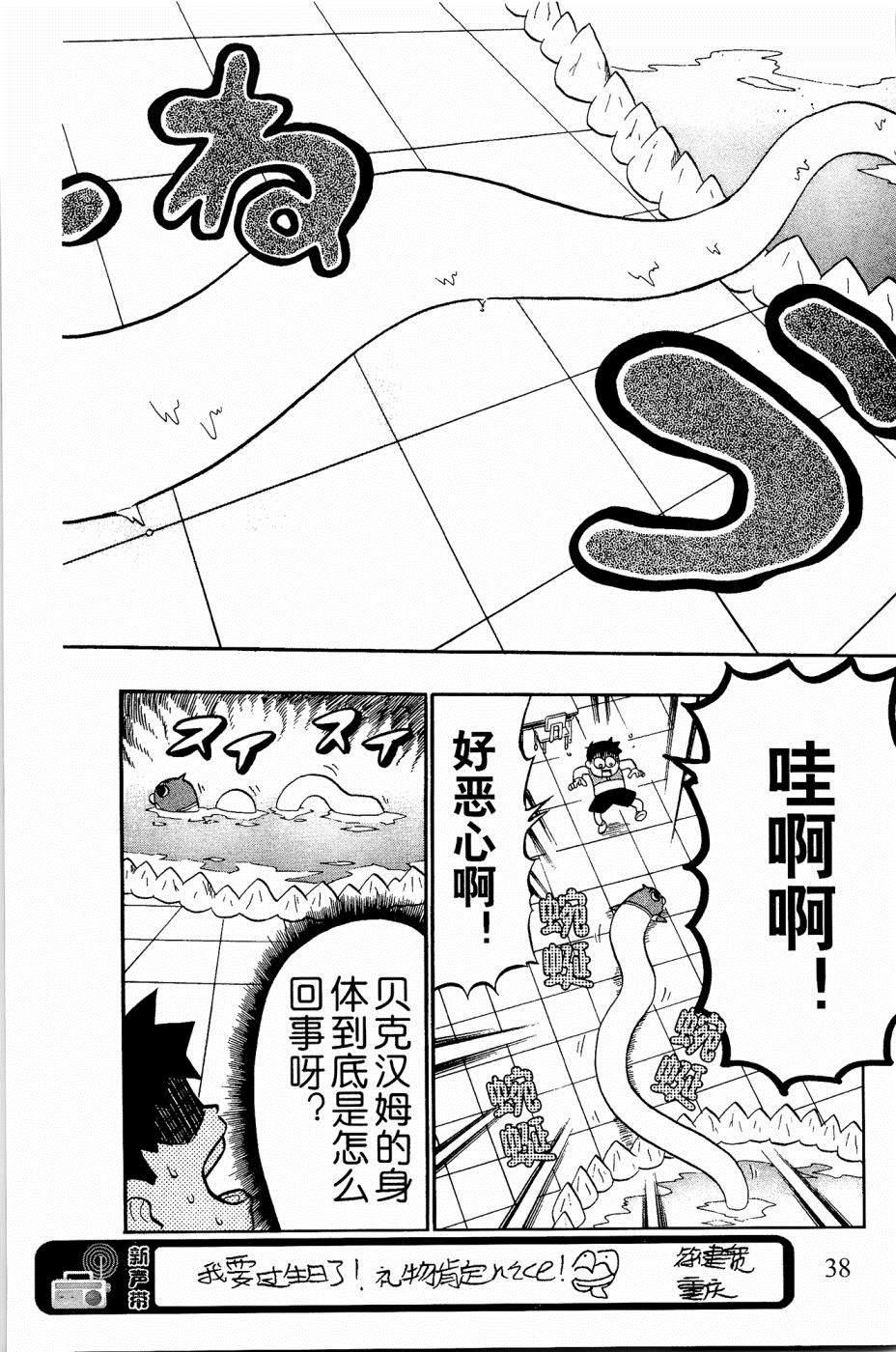 第2话13