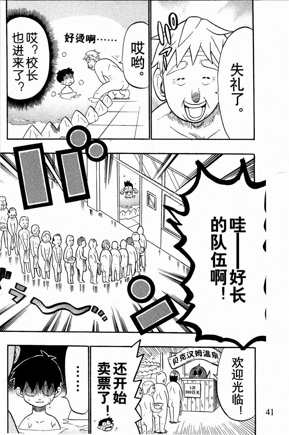 第2话16