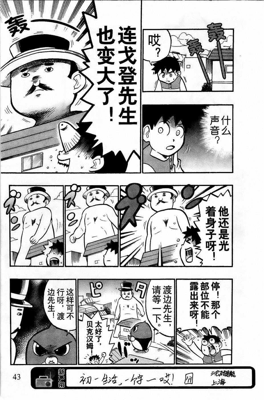 第7话12
