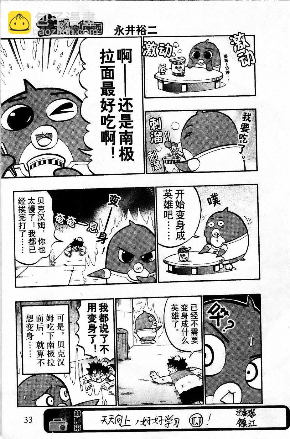 第7话2