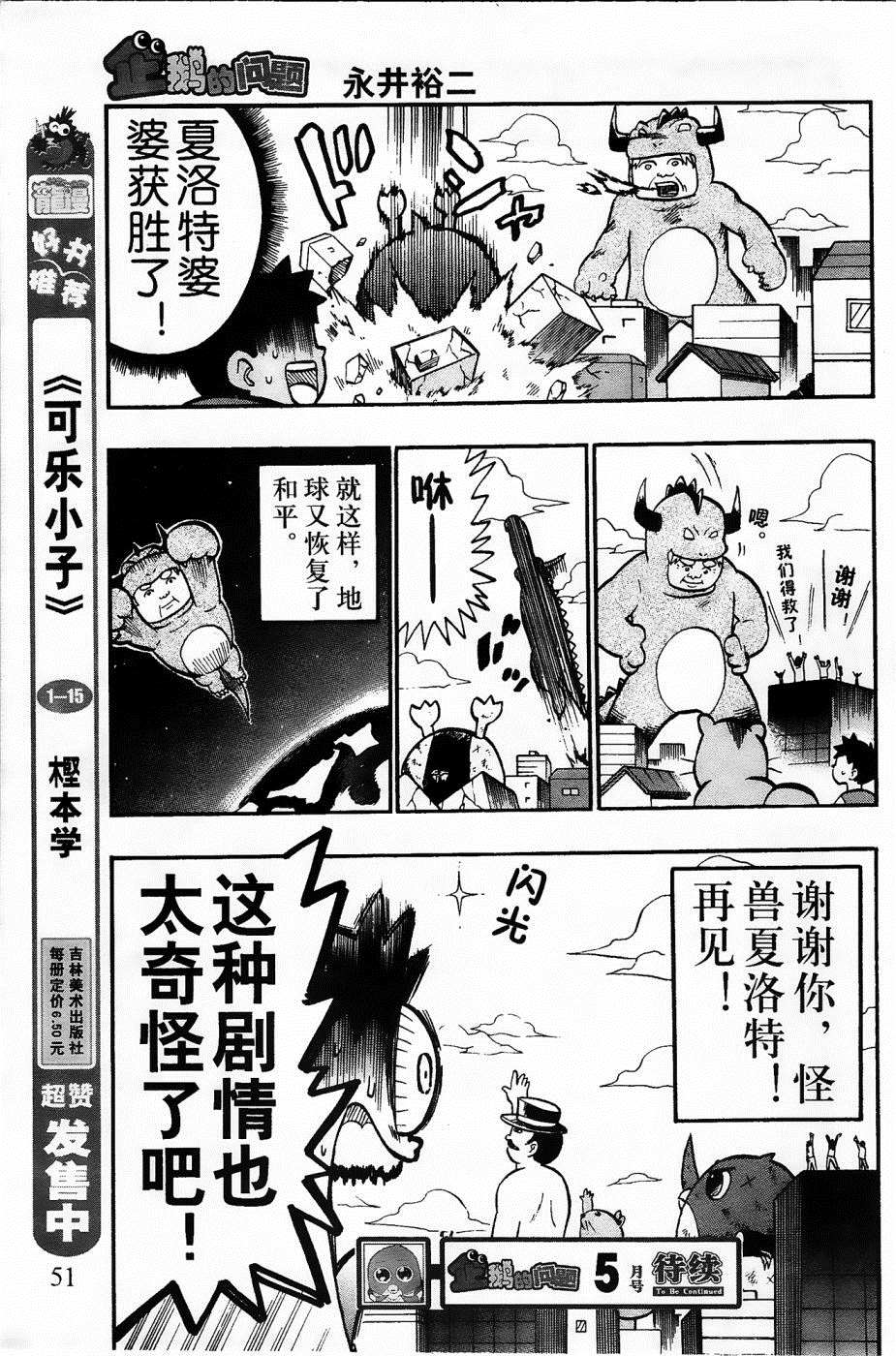 第7话20
