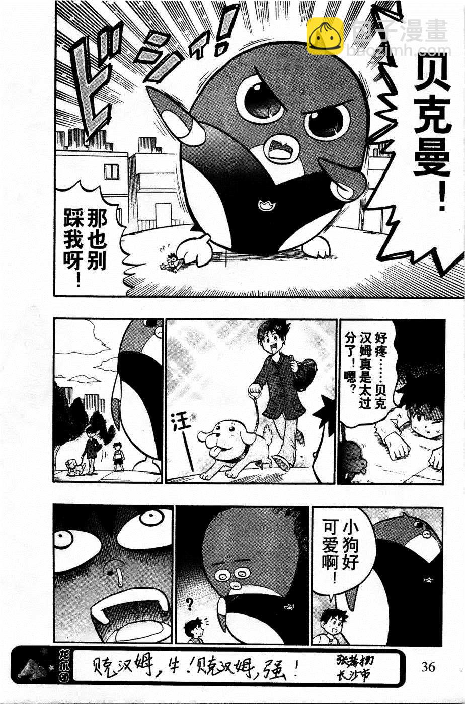 第7话5