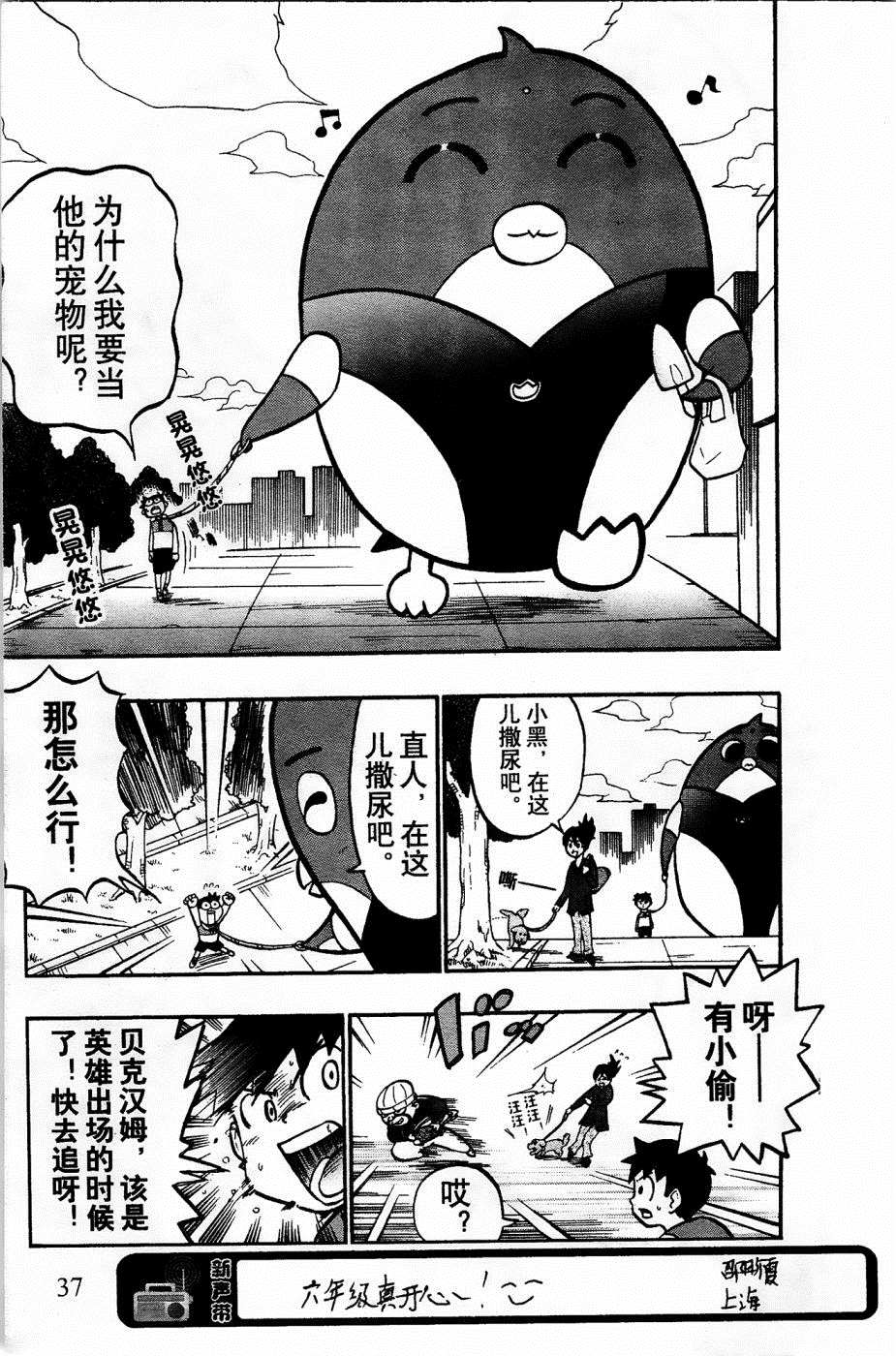 第7话6