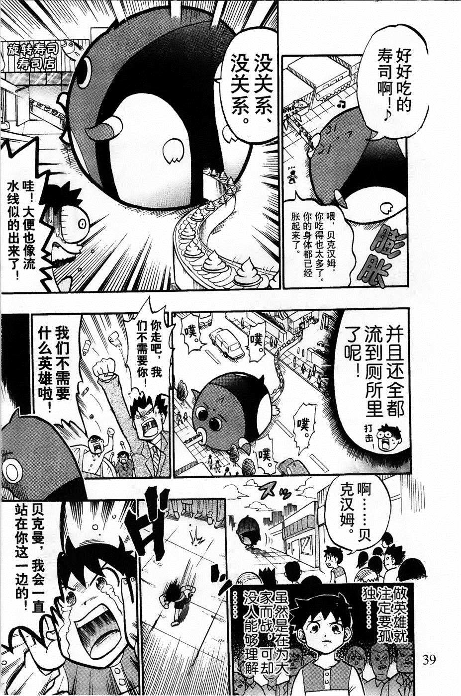 第7话8