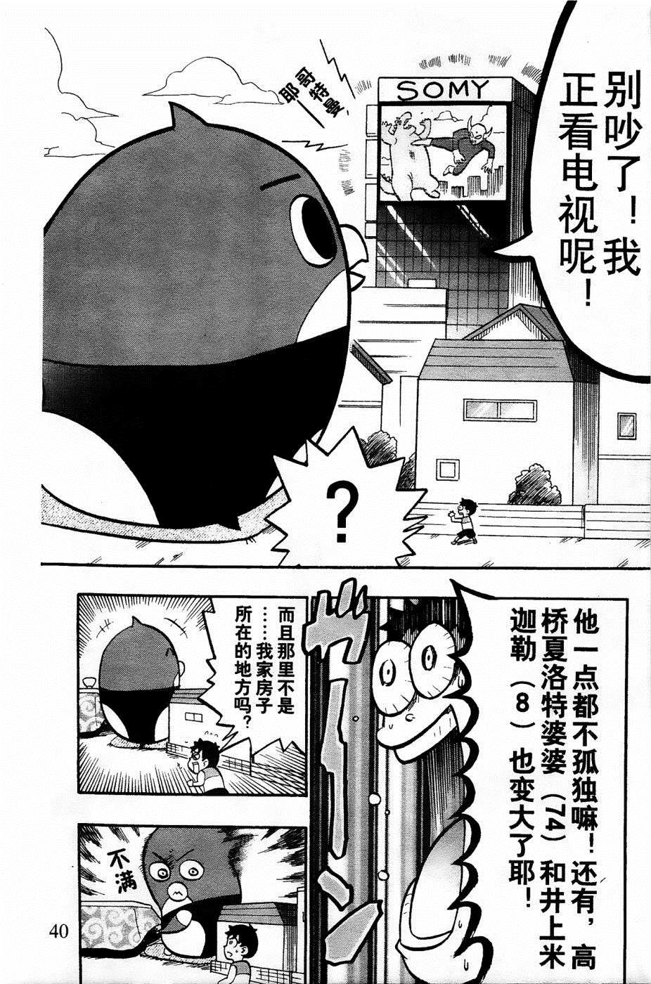 第7话9