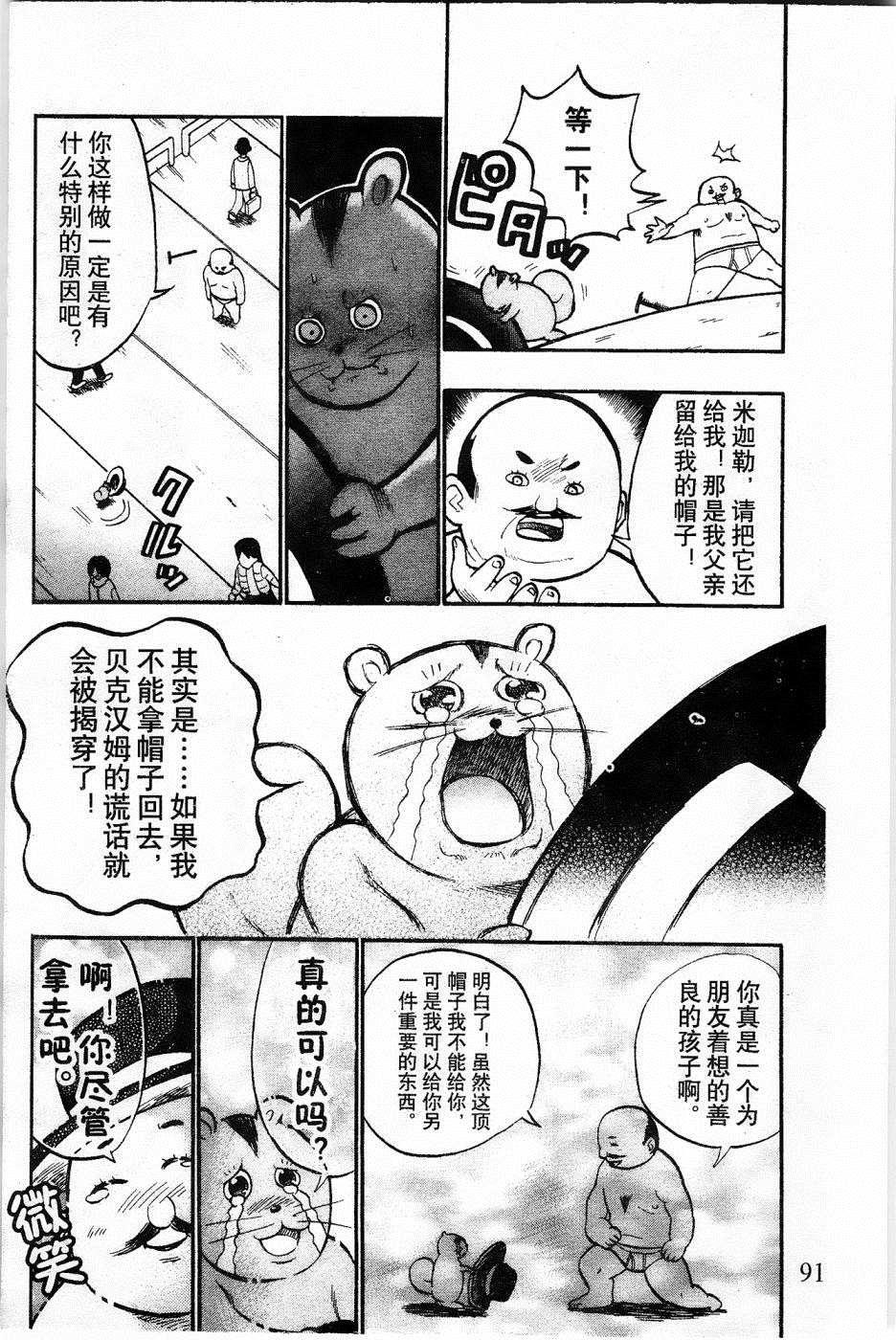 第9话10
