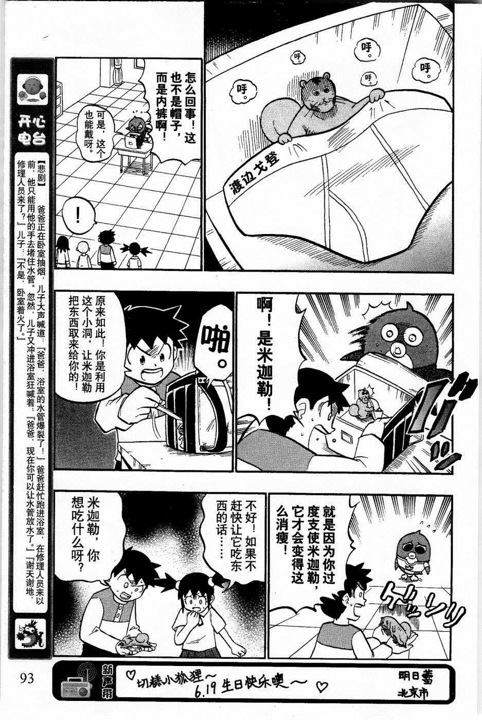 第9话12