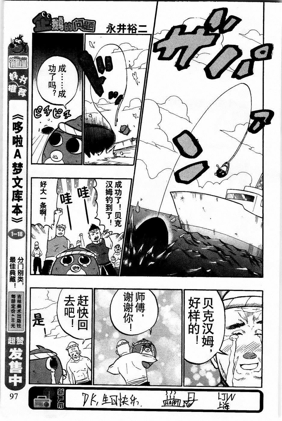 第9话16