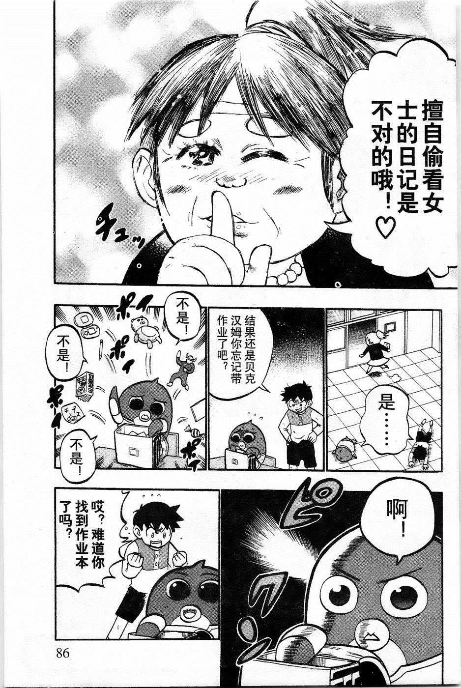 第9话5
