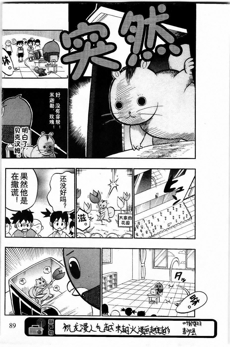 第9话8