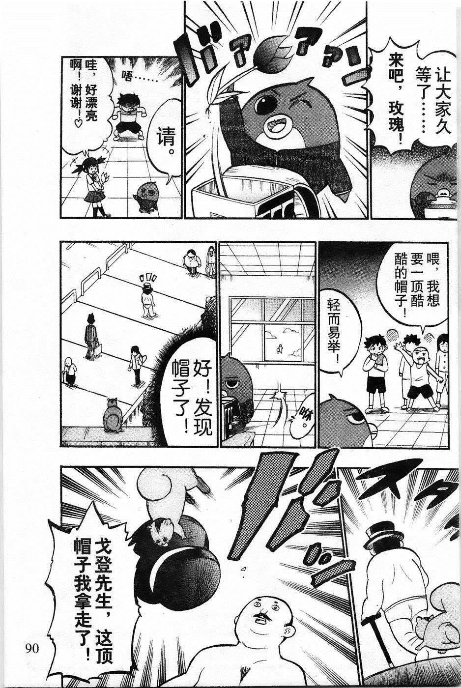 第9话9