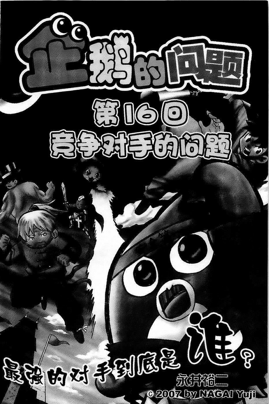 第16话0