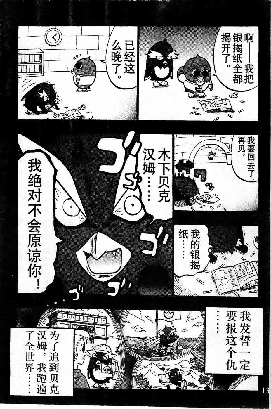第16话11