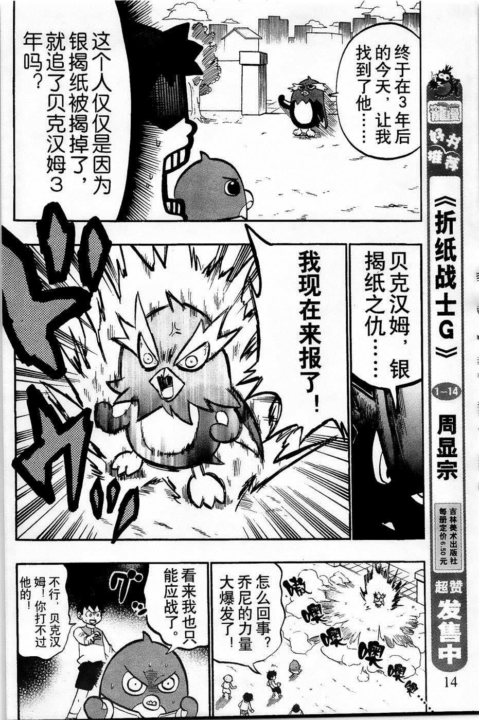 第16话12
