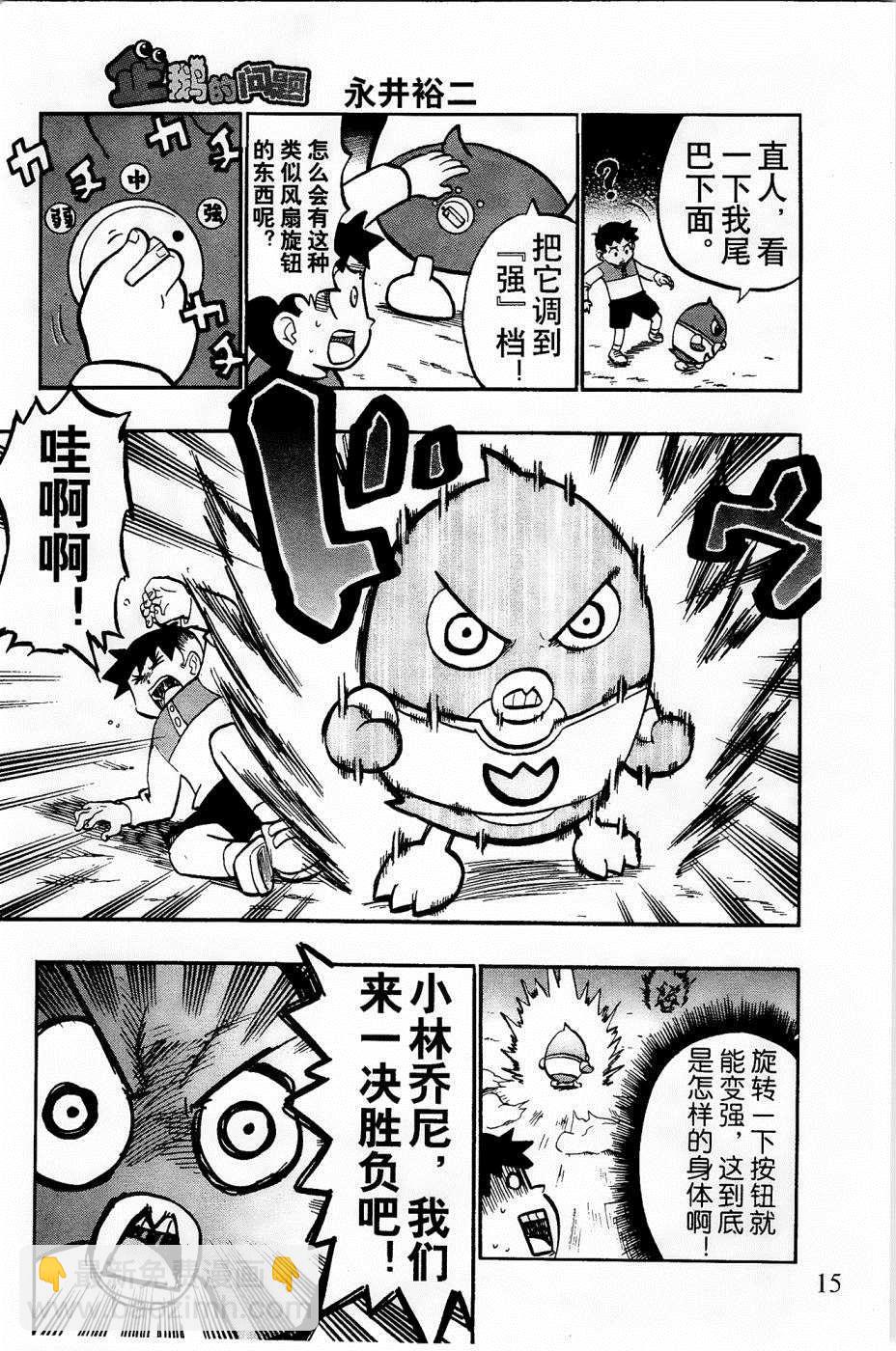 第16话13