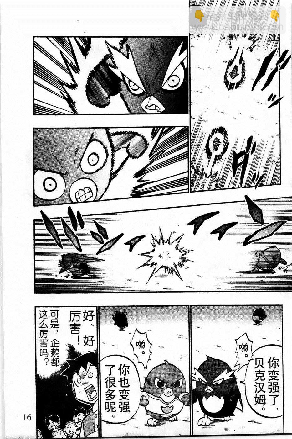第16话14