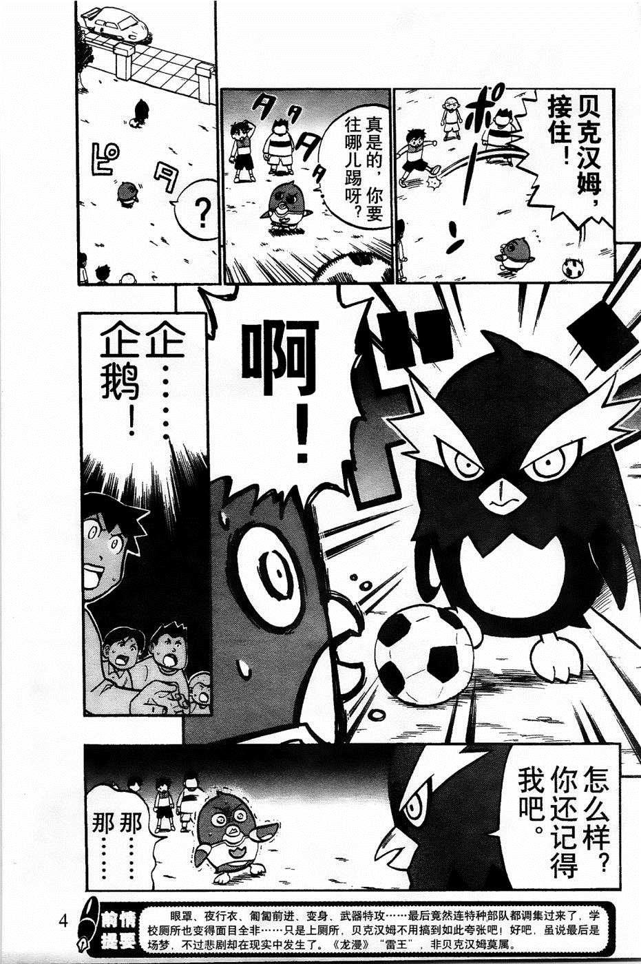 第16话2
