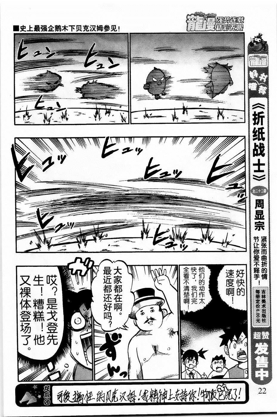 第16话20
