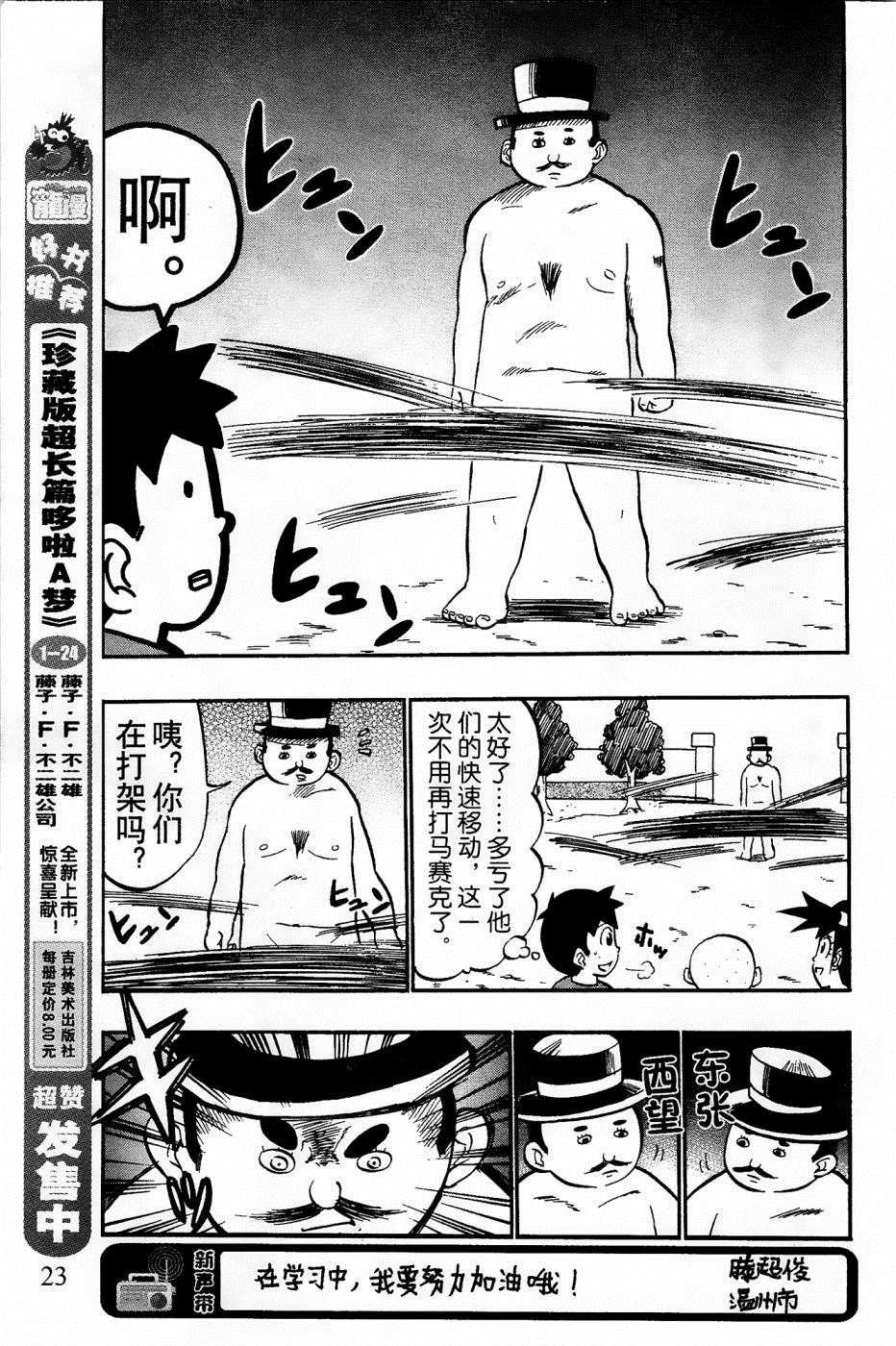 第16话21