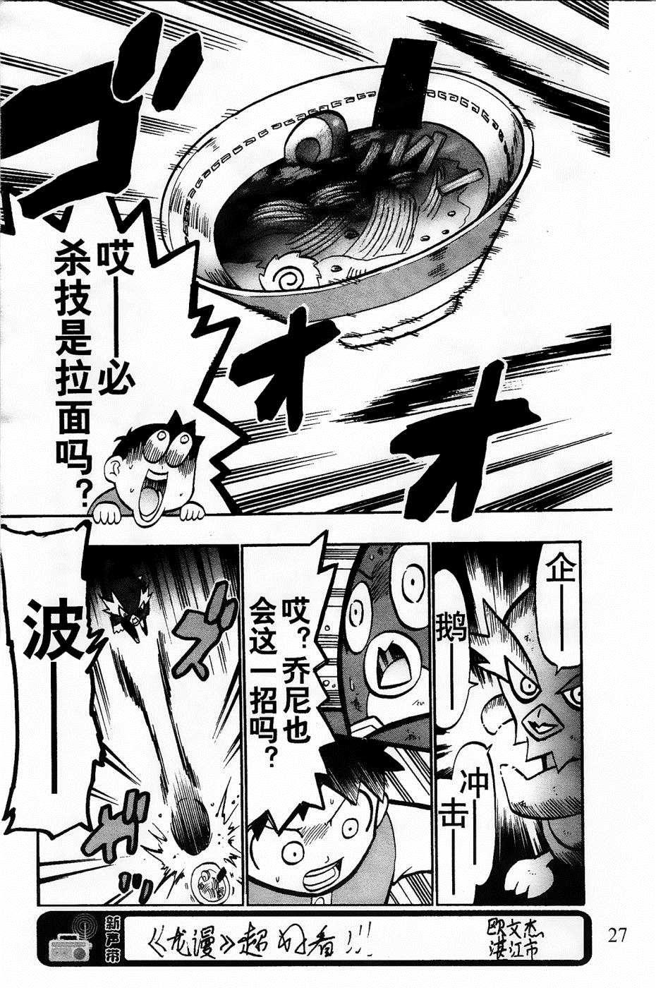 第16话25