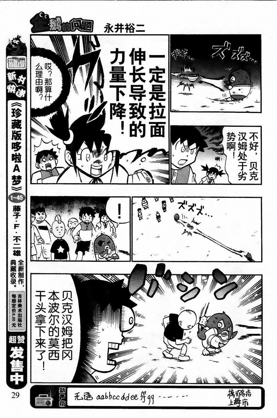 第16话27