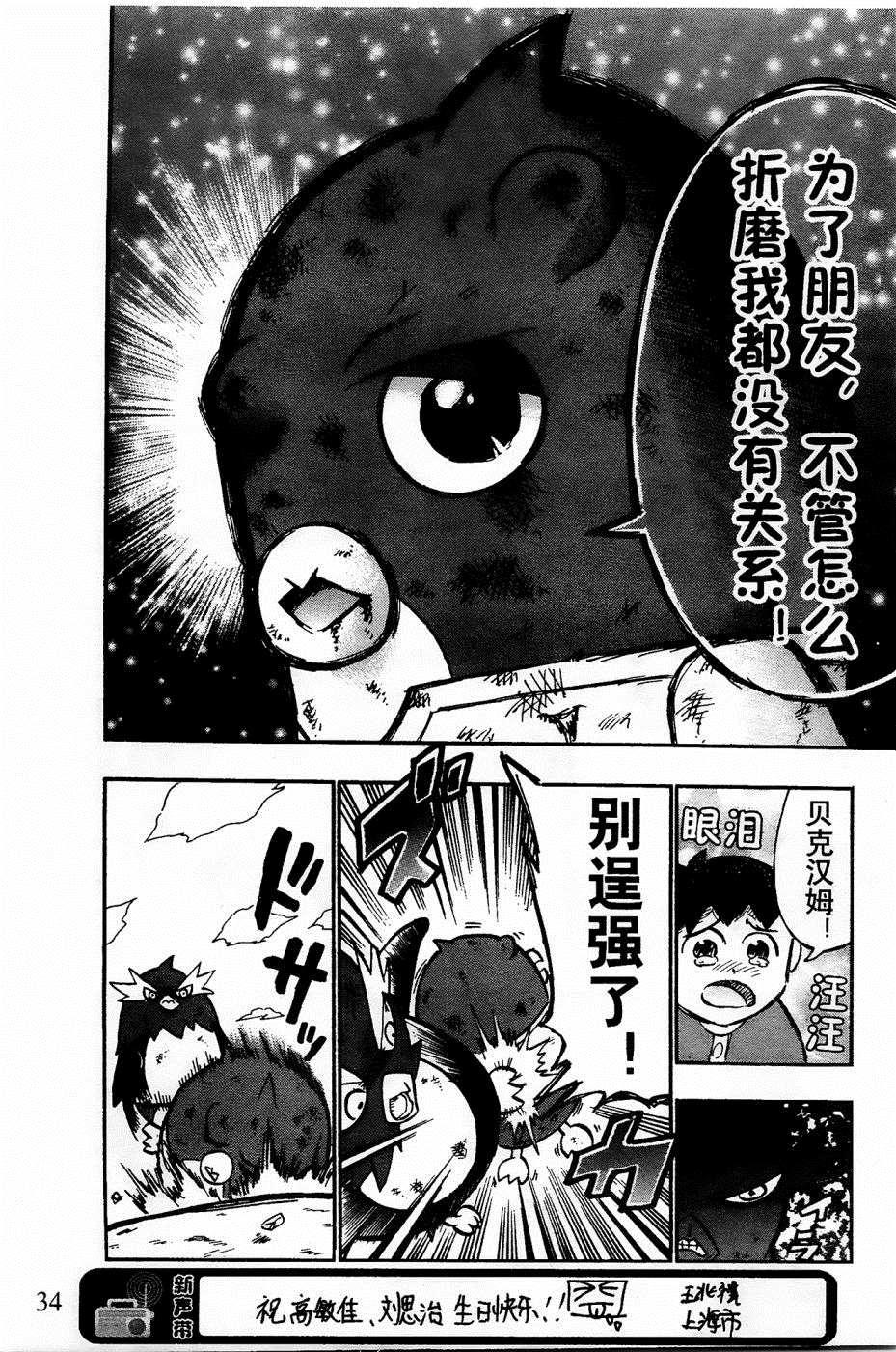 第16话32