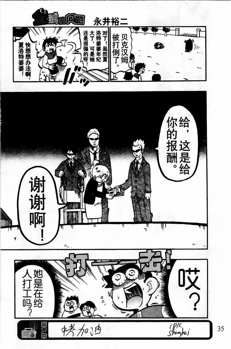 第16话33