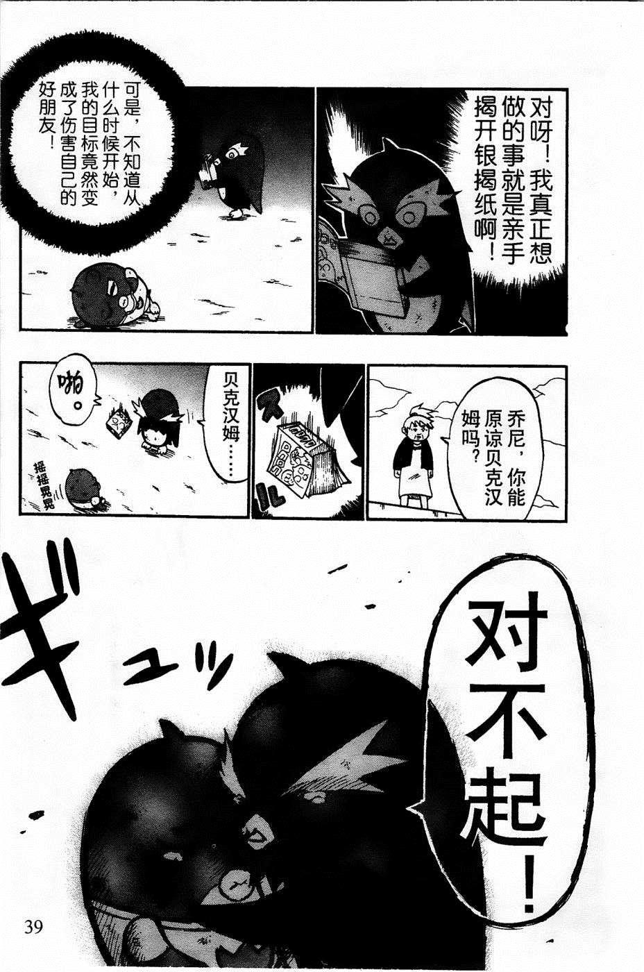 第16话37