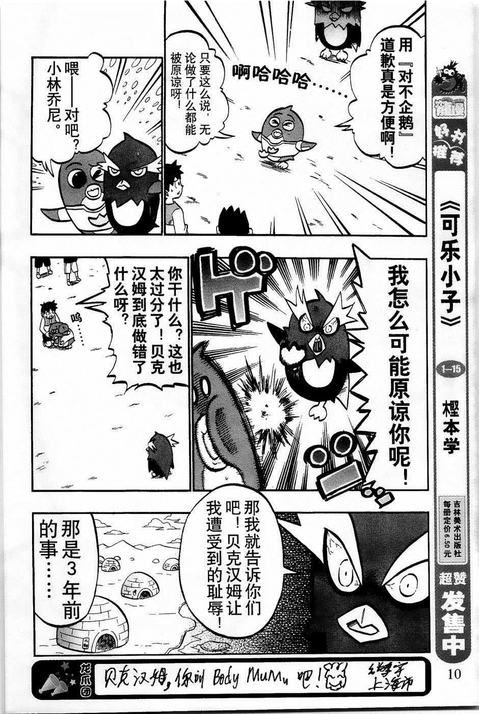 第16话8