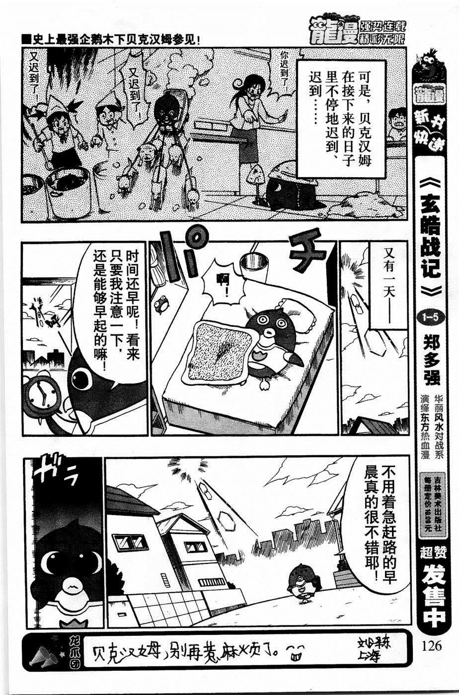 第19话12