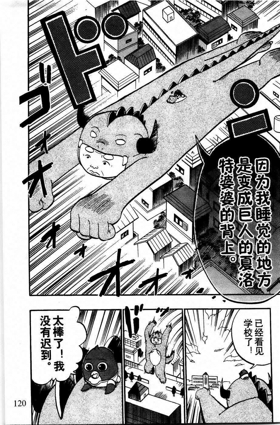 第19话6