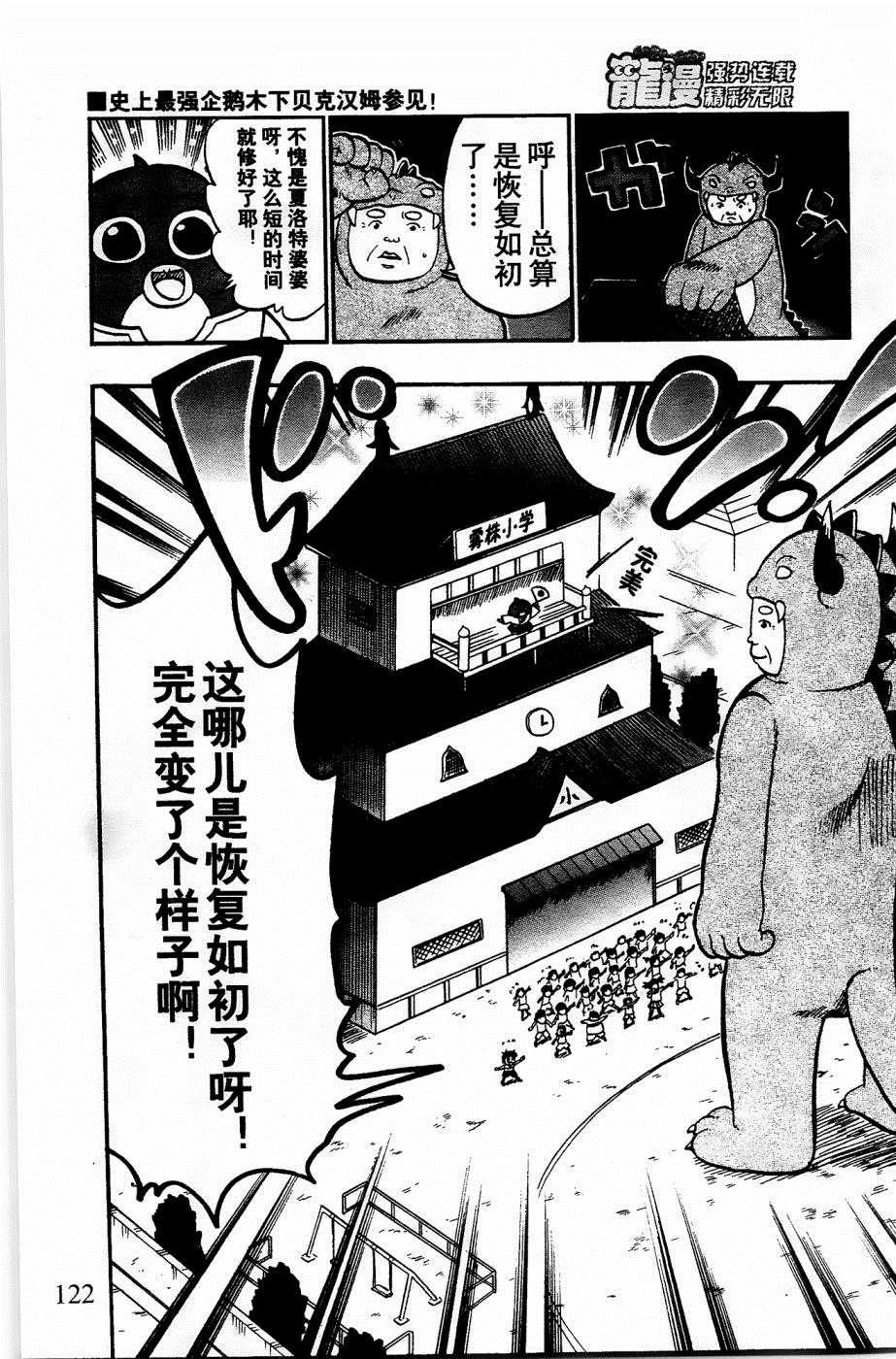 第19话8