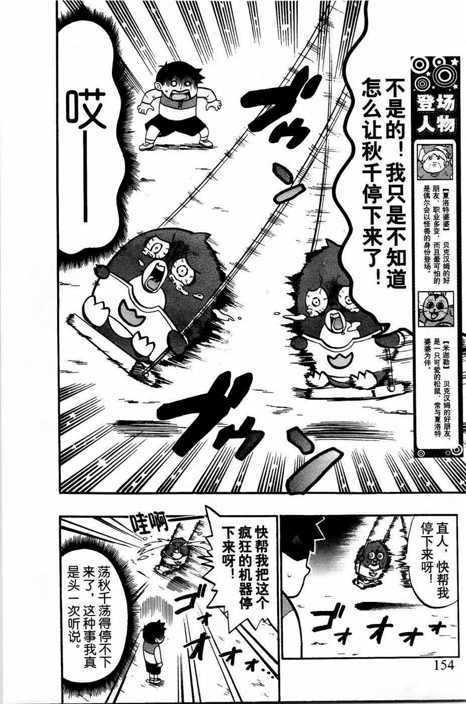 第23话2