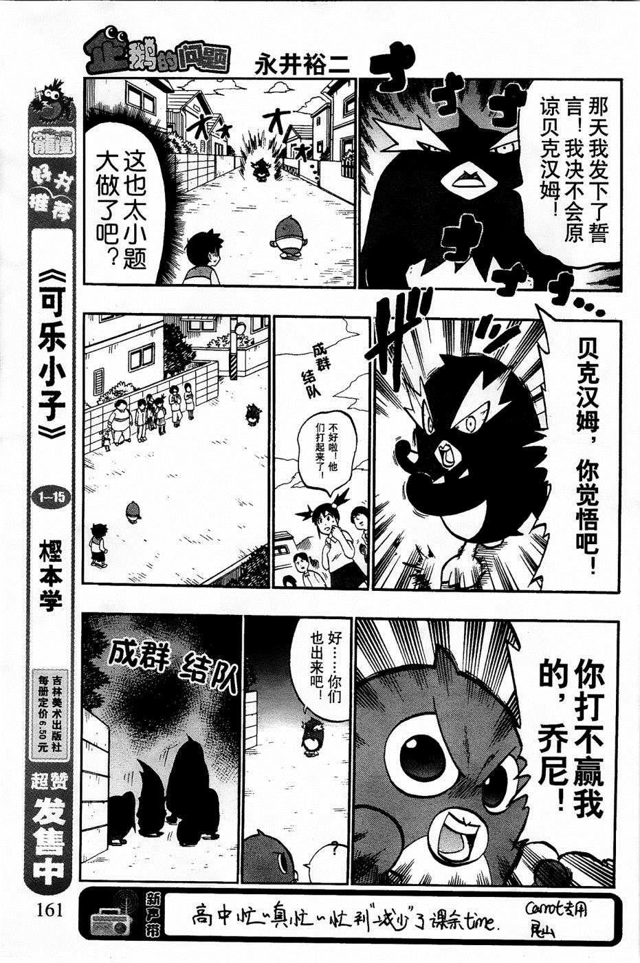 第23话9