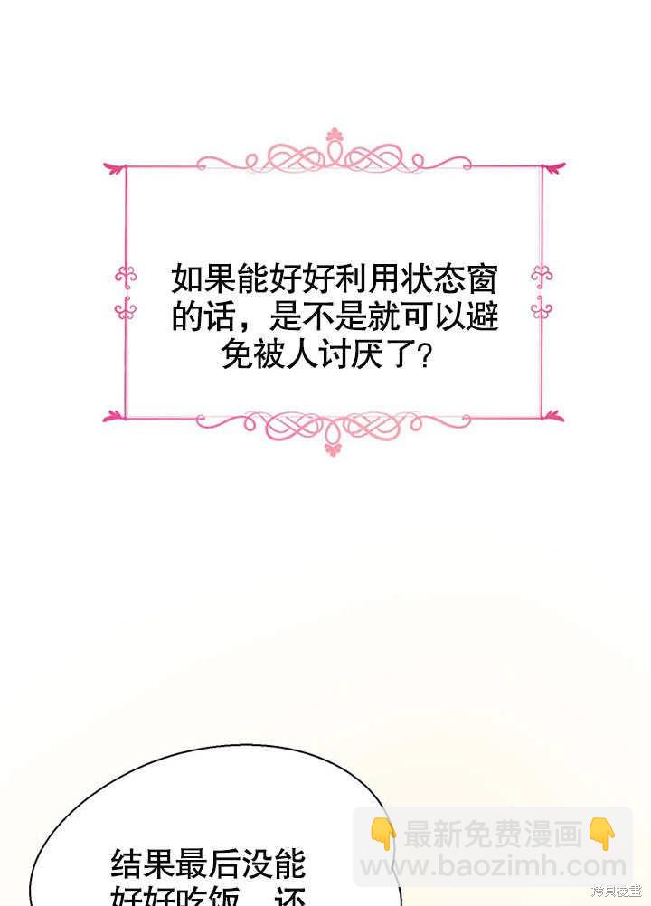 第1话76