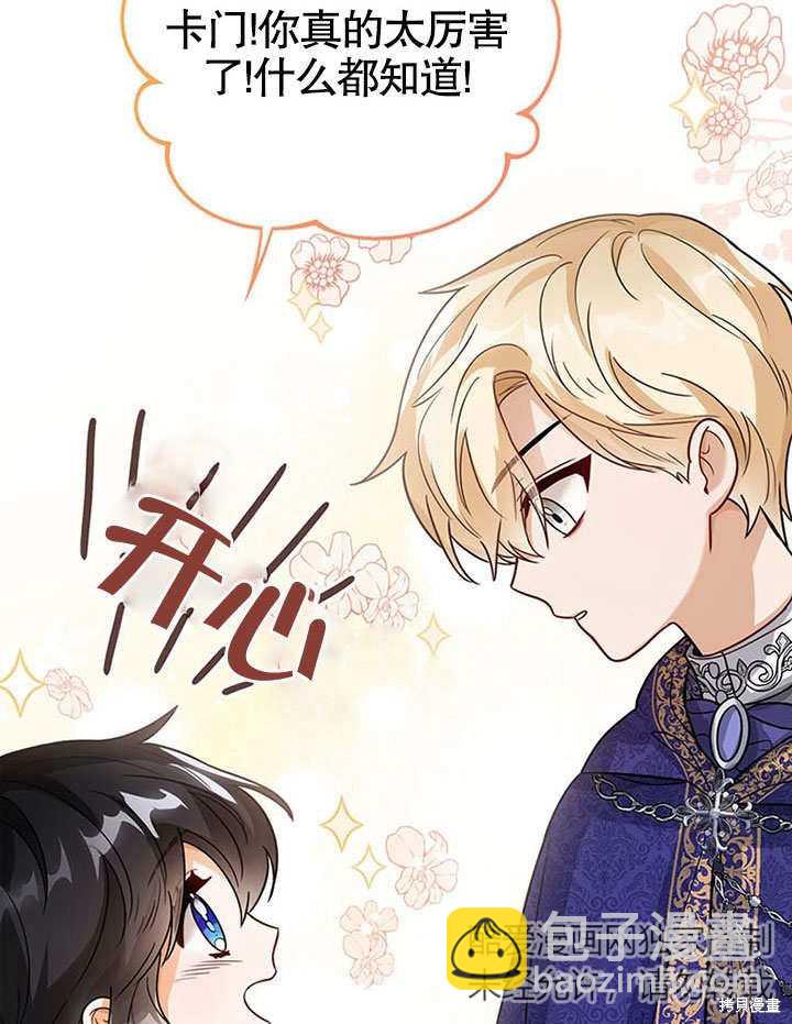 第9话84