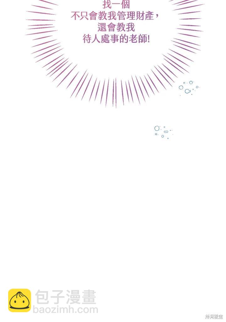 第33话12