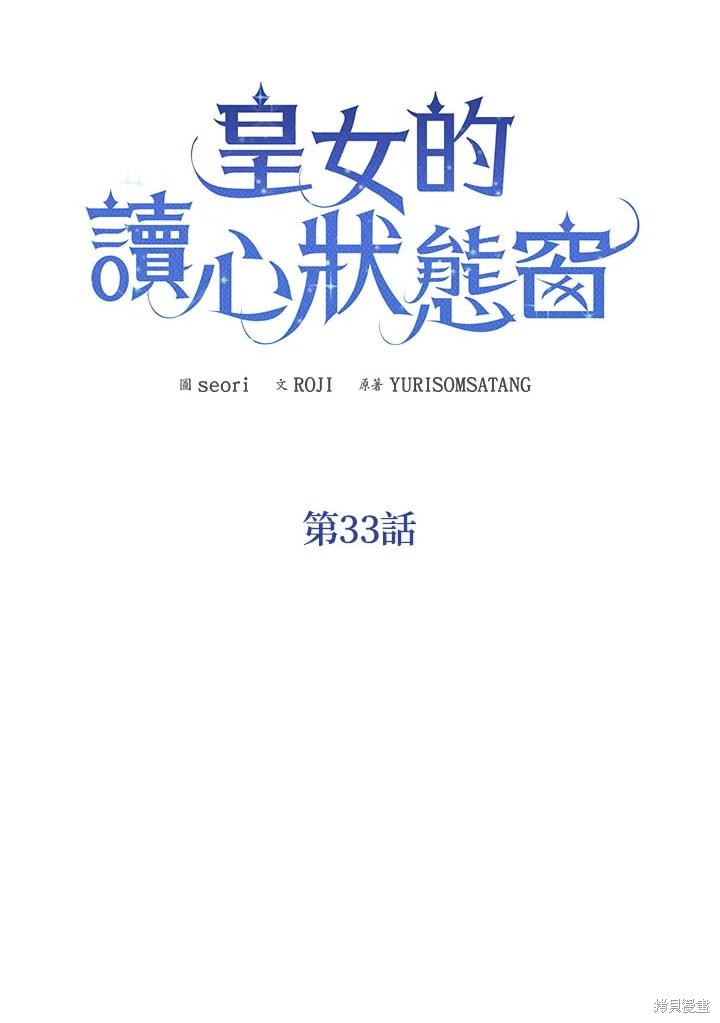 第33话13