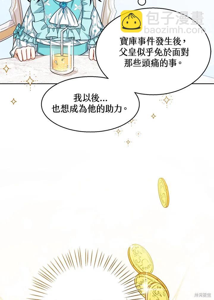 第33话5