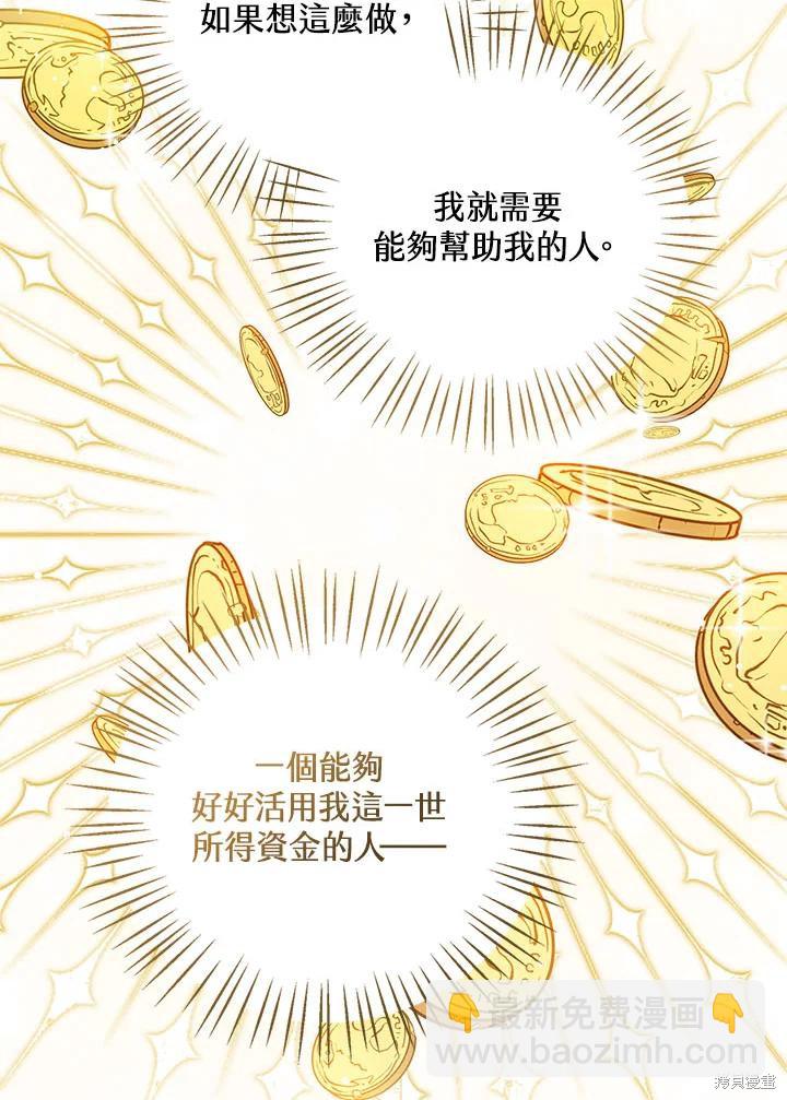 第33话6