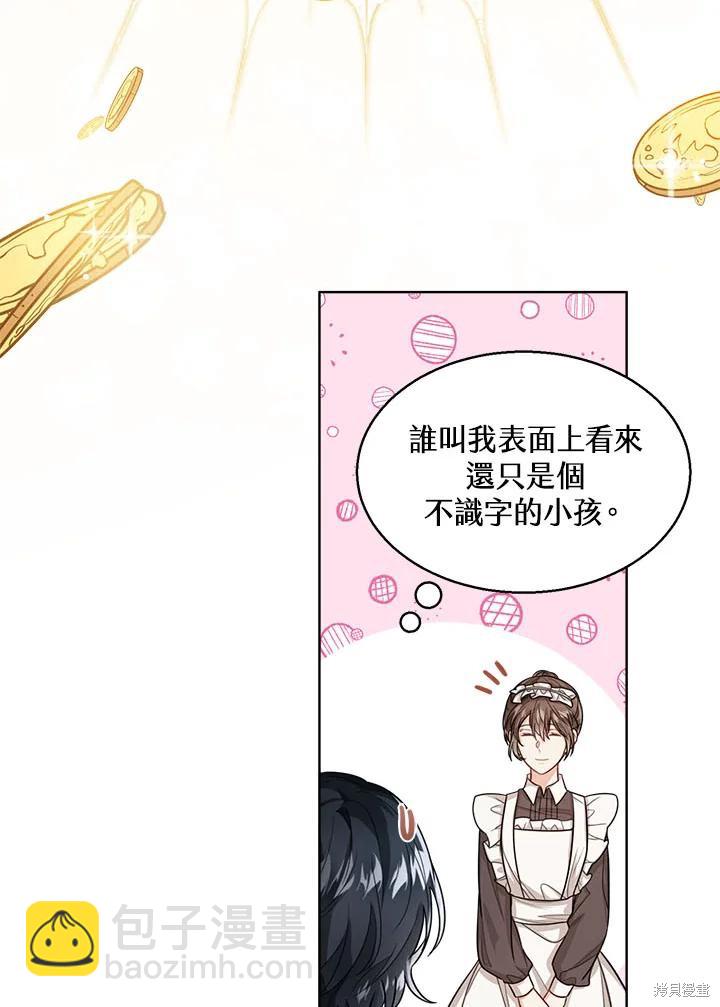 第33话7